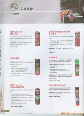 德國(guó)漢高泰德羅 高品質(zhì)車身養(yǎng)護(hù)與噴槍用品的專業(yè)選擇